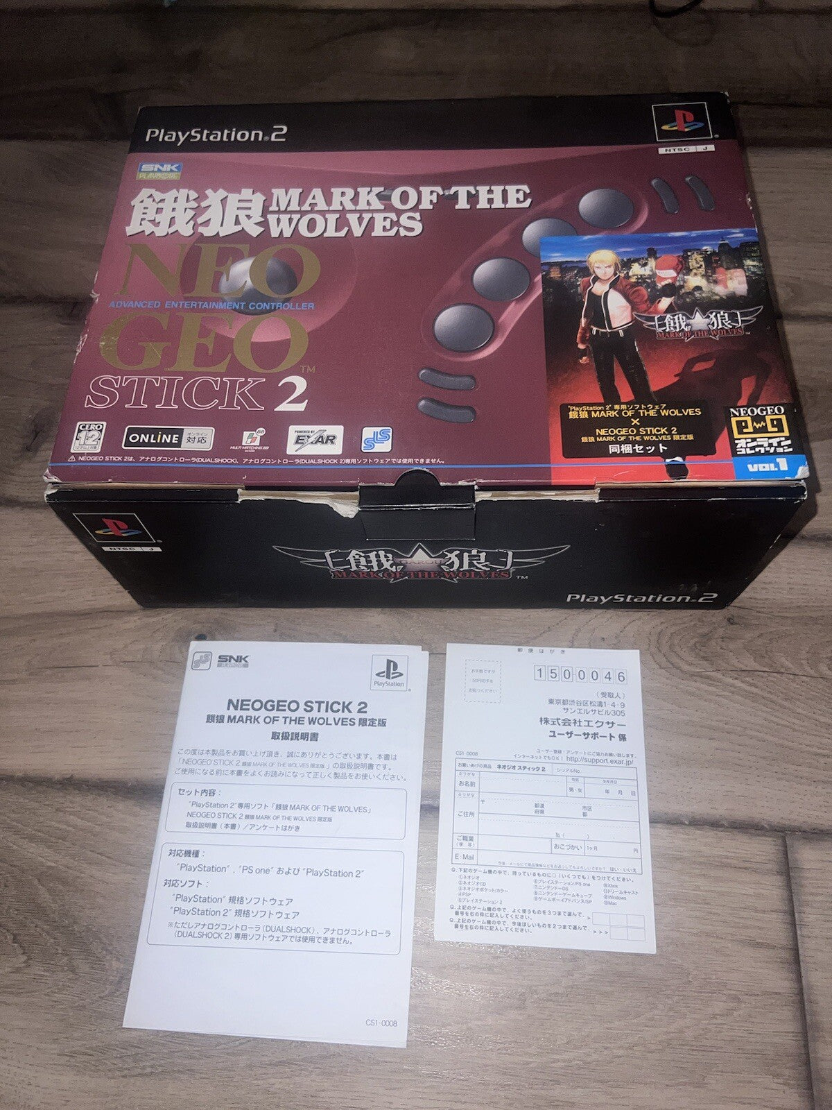 Garou Mark of the Wolves Limited Edition Neo Geo Stick 2 PS2 CIB NO GAME