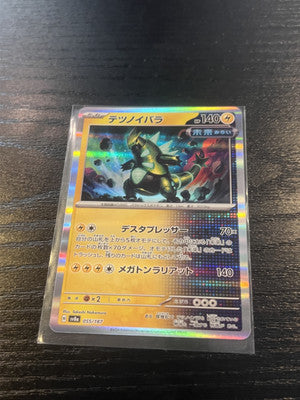 IRON THORNS 055/187 SV8a Terastal Fest ex Holo Pokemon Japanese