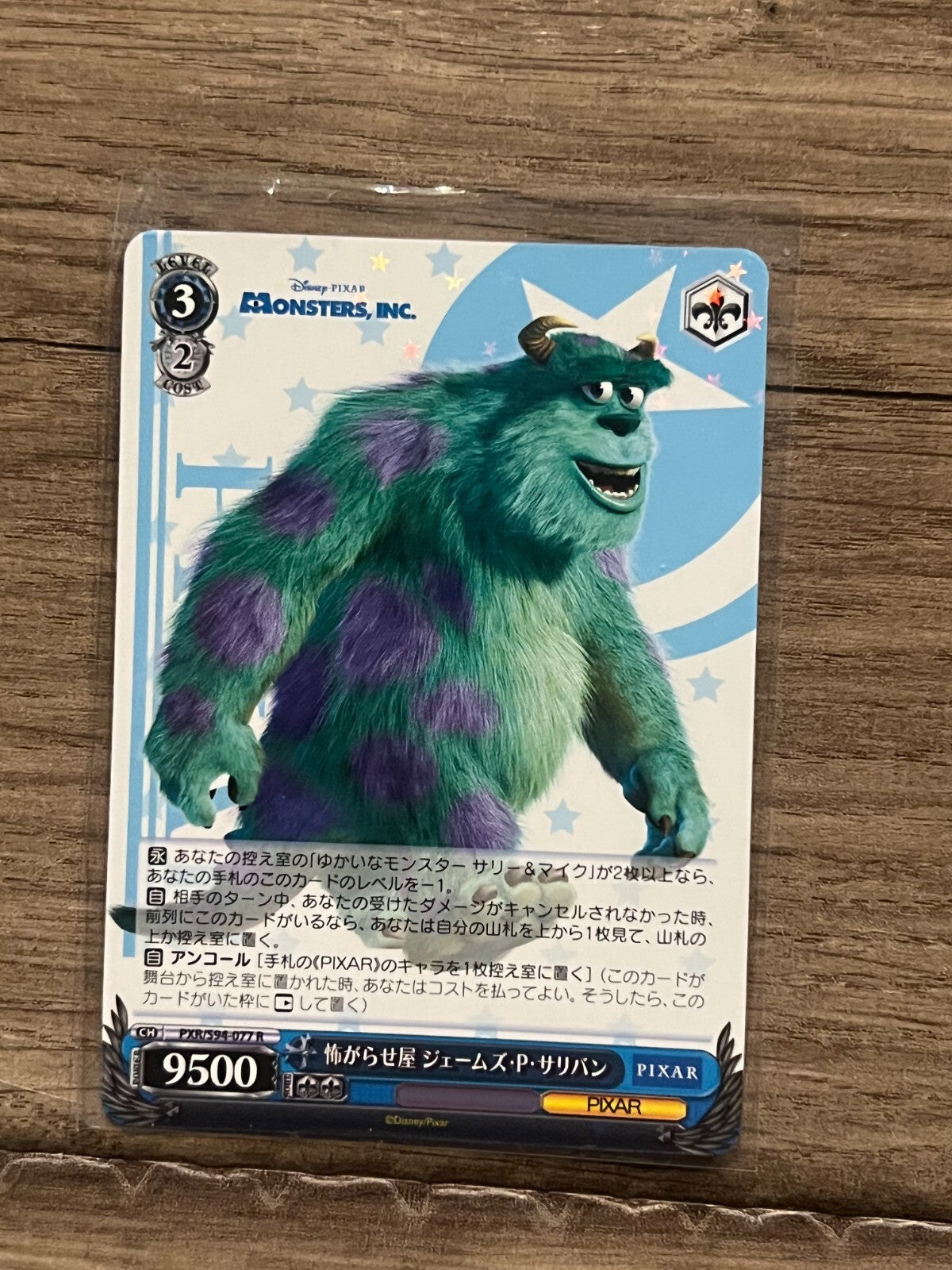 Japanese Weiss Schwarz Monsters Inc. Sullivan 2022 PXR/S94-077 R