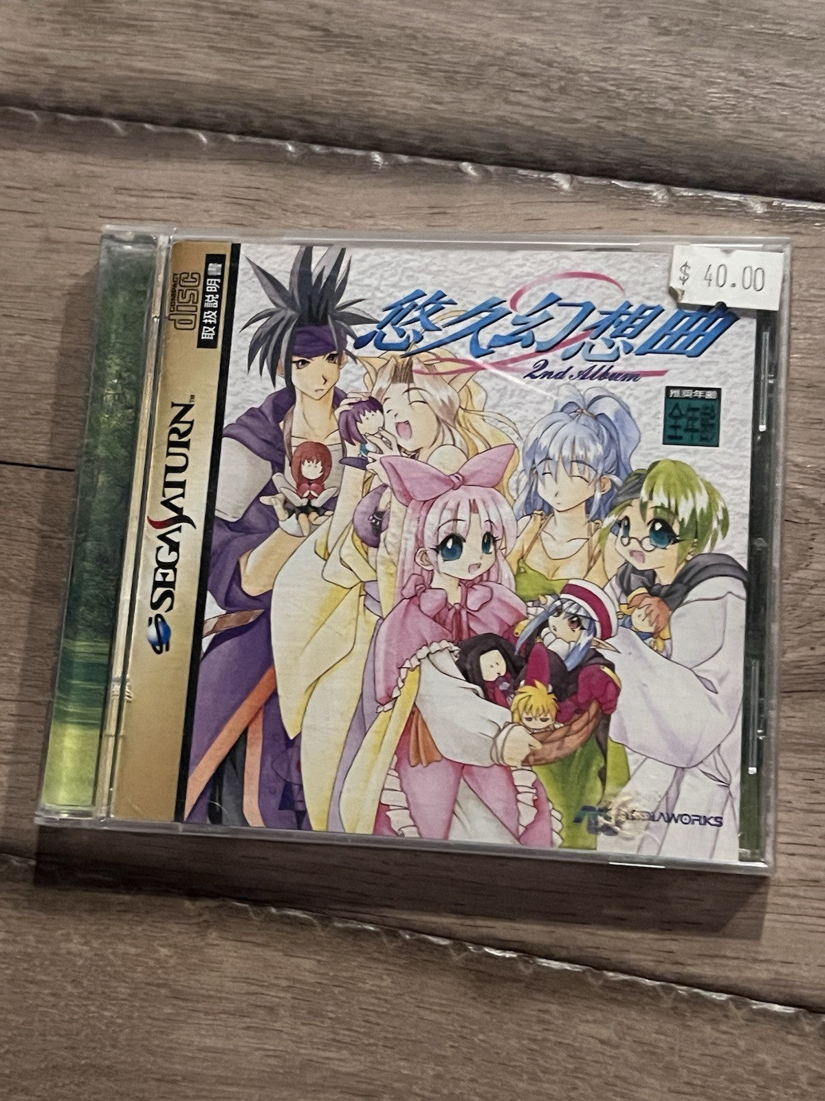 Yuukyuu Gensoukyoku 2nd Album (Sega Saturn, 1998) CIB JAPAN