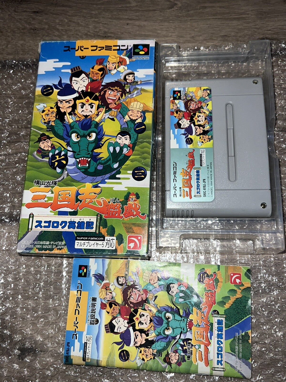 Sangokushi bangi Mitsuteru Yokoyama (Nintendo Super Famicom, 1994) CIB JAPAN