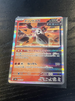 Iron Moth 024/187 sv8a Terastal Festival Pokemon Card Japanese