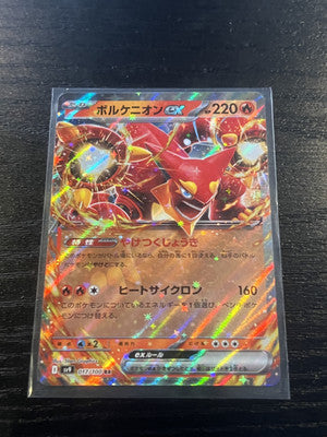 Volcanion ex RR 017/100 SV9 Battle Partners - Pokemon Card Japanese