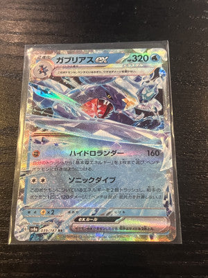 Garchomp ex RR 006/062 SV3a Raging Surf - Pokemon Card Japanese Scarlet & Violet