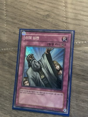 VOL6-049(*) Yugioh Japanese Solemn Judgment Ultra