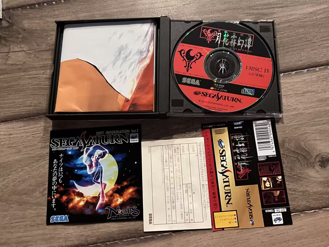 Gekka Mugentan Torico (Sega Saturn, 1996) CIB JAPAN
