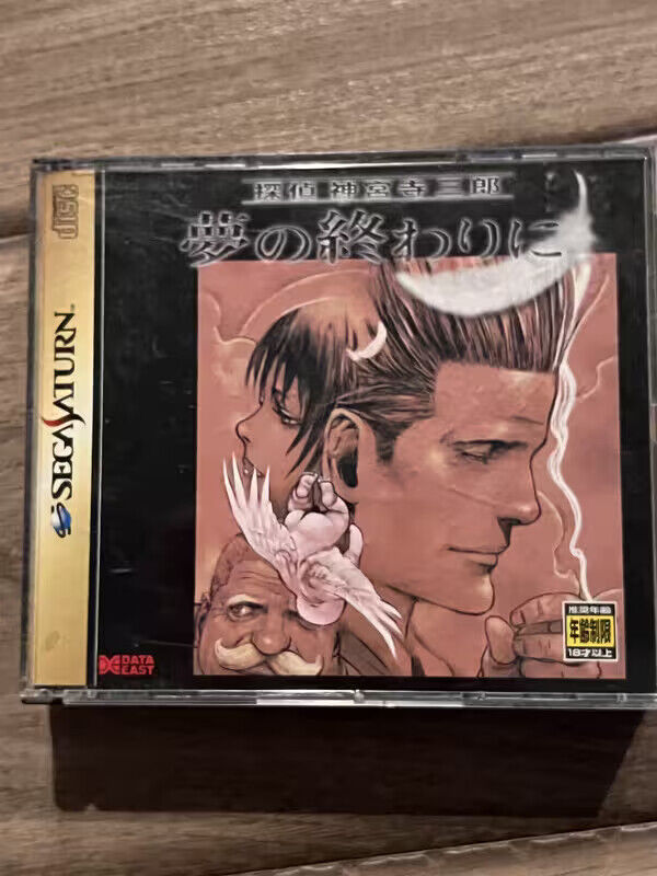 Tantei Jinguji Saburou Yume no Owarini (Sega Saturn, 1998) CIB JAPAN